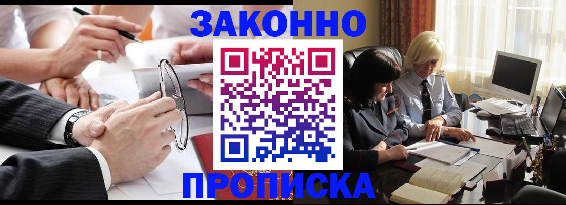 временная регистрация гарантия в Мценске