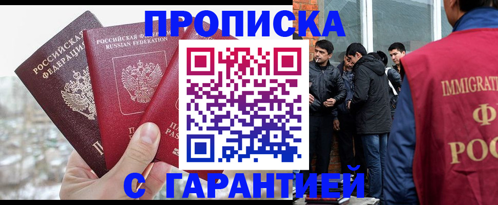 прописка для кредита в Мценске