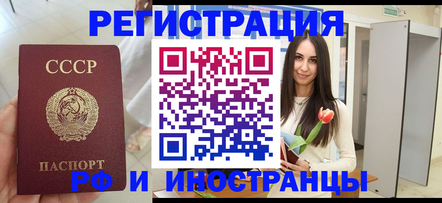 временная регистрация для школы в Мценске