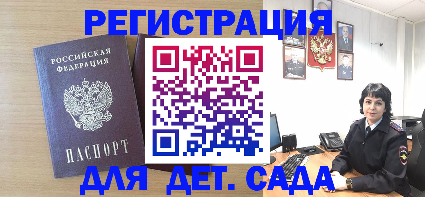 временная регистрация в квартире в Мценске