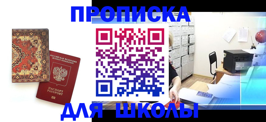 временная регистрация собственник в Мценске