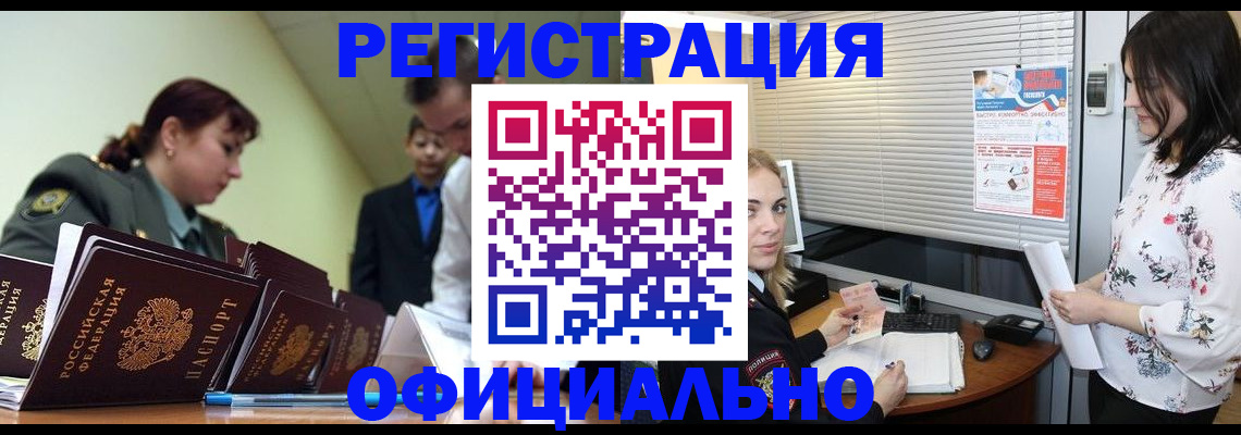 найти адрес прописки в Мценске